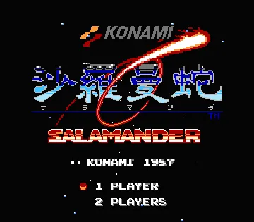 Salamander (Japan) screen shot title